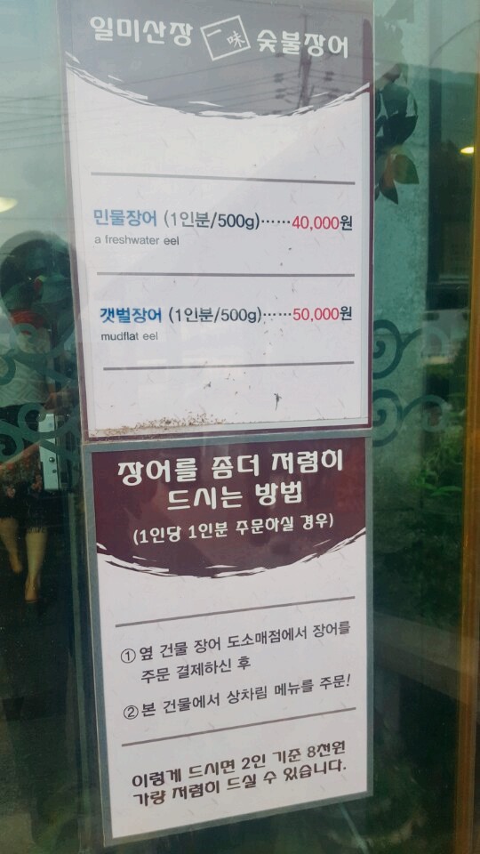 일미산장 이미지