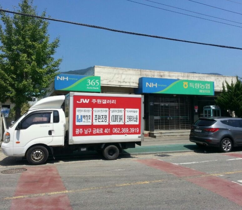 득량농협 예당지점 이미지