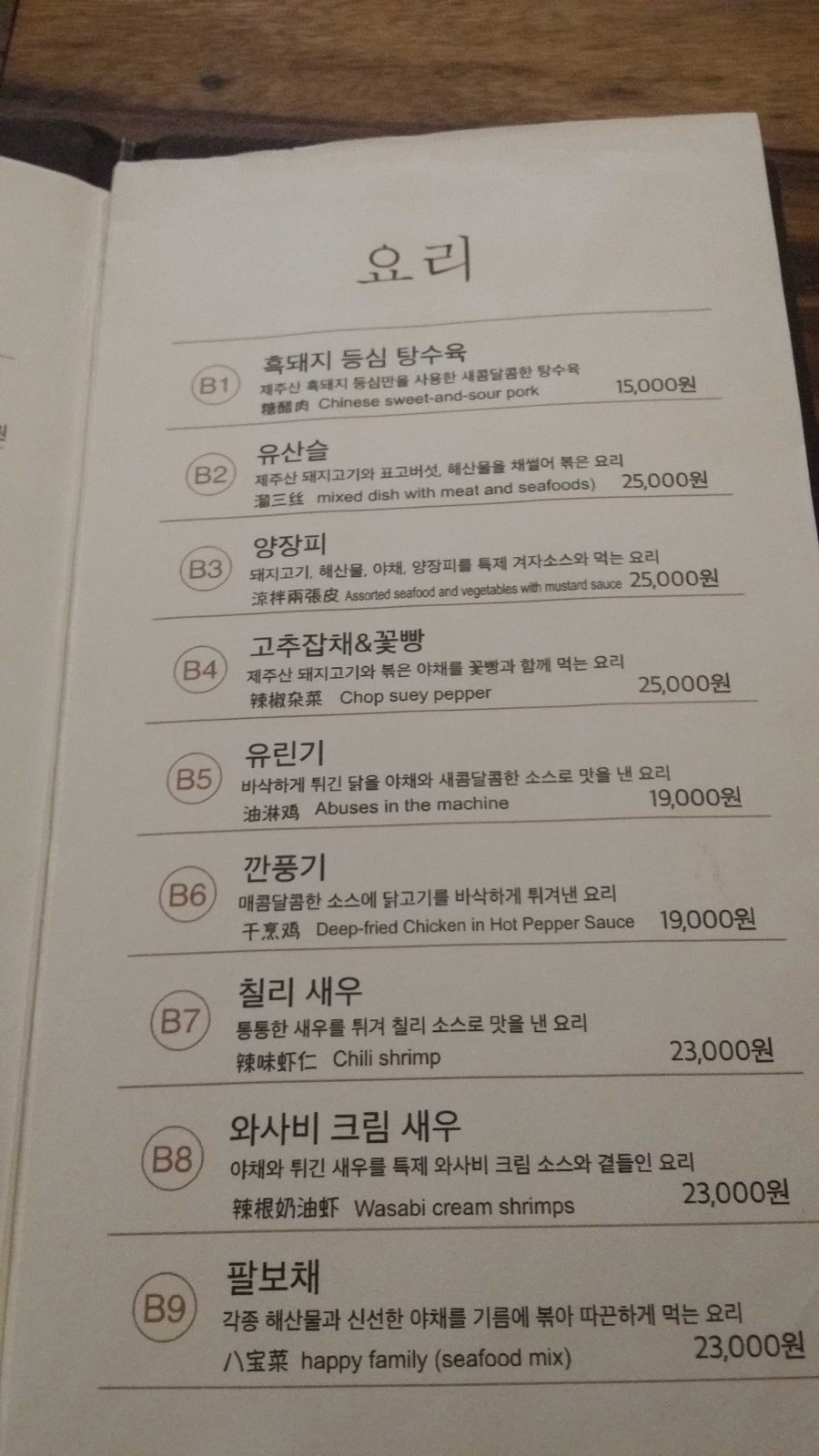 론푸드 이미지