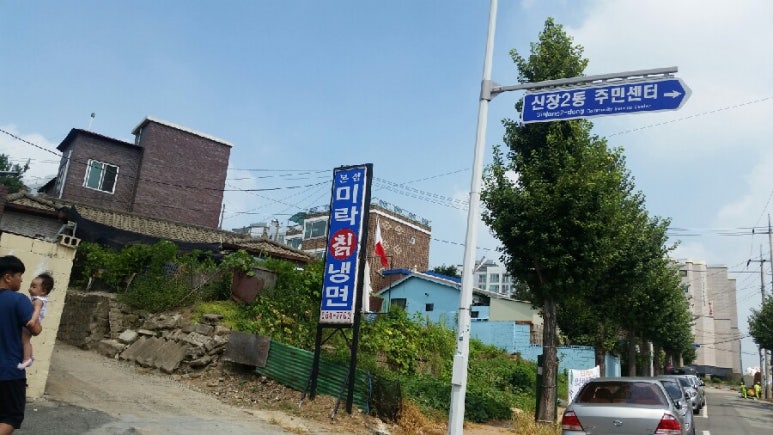 미락칡냉면 이미지