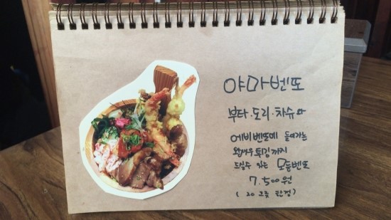 야마벤또 이미지
