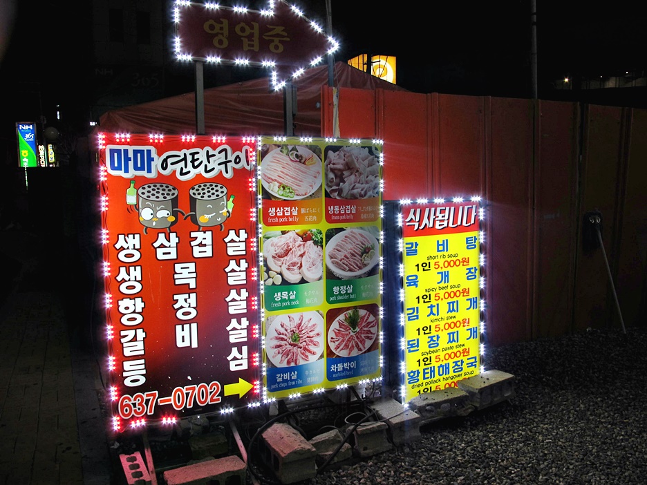 마마연탄구이 이미지