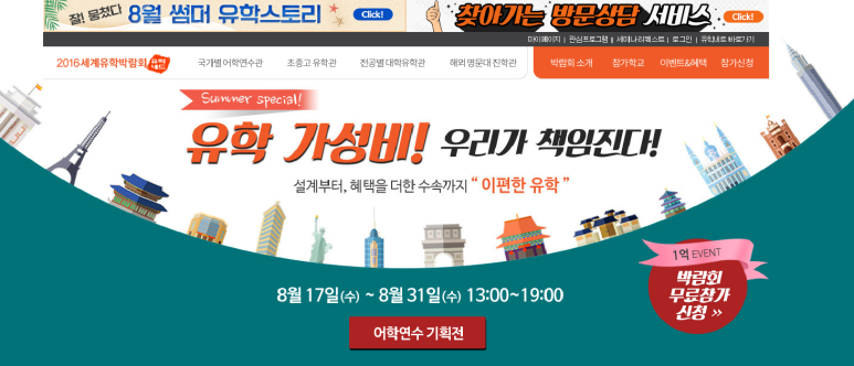 종로유학원주 이미지