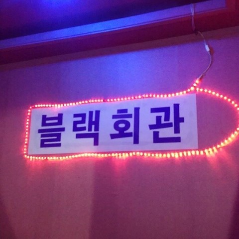 엑스가라오케 이미지
