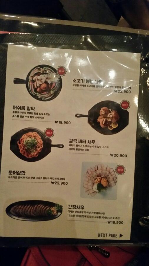 봉봉포차 이미지