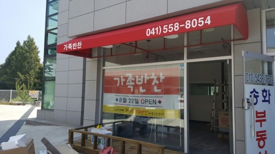 부영반찬 이미지