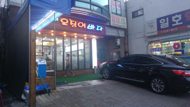 사거리횟집 이미지