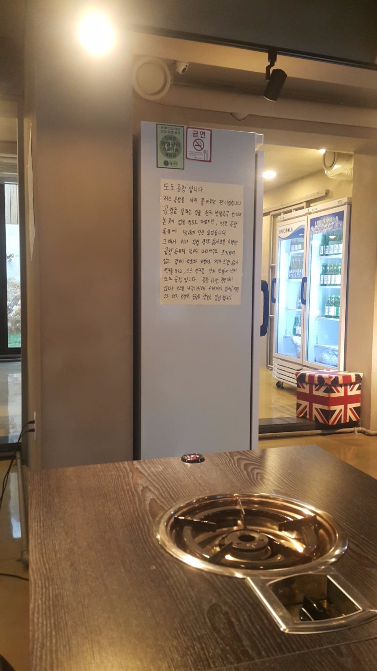 도도한곱창 이미지