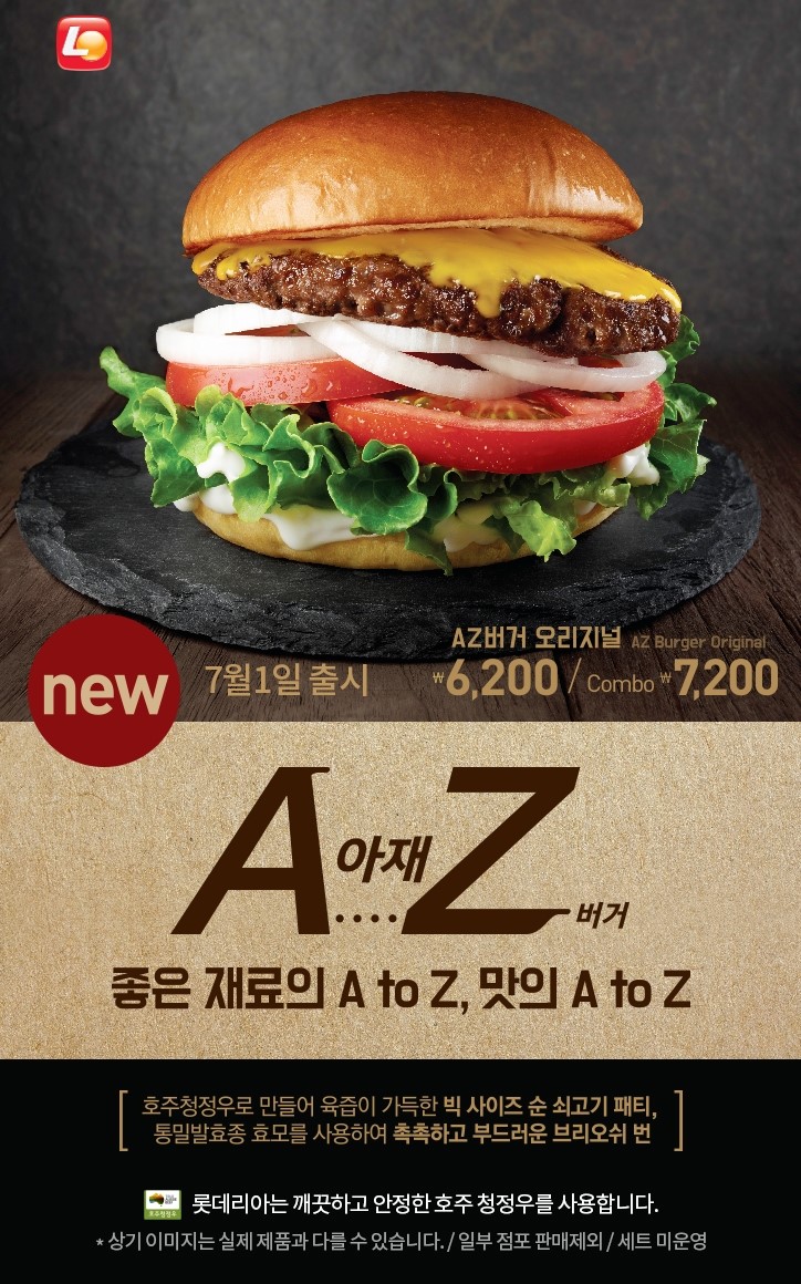 롯데리아홈플러스 이미지