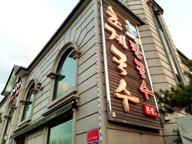 (주)밀빛(미사리밀빛초계국수) 이미지