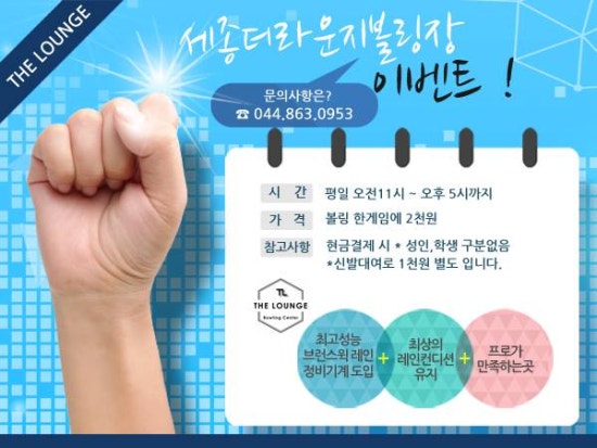 세종볼링장 이미지