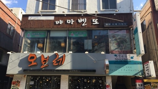 야마벤또 이미지