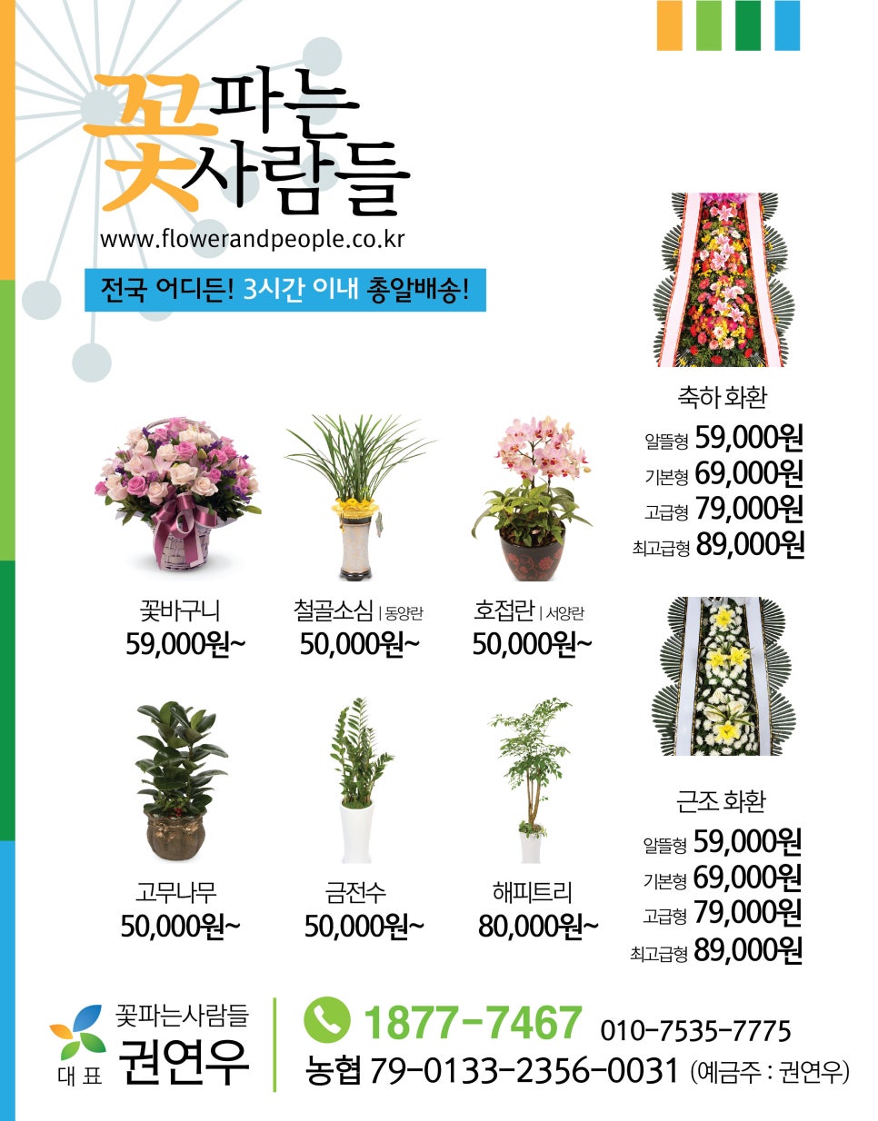꽃파는사람들 이미지