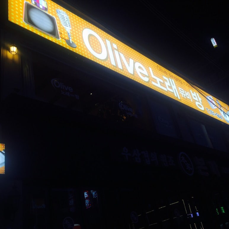 친구뮤비방 이미지
