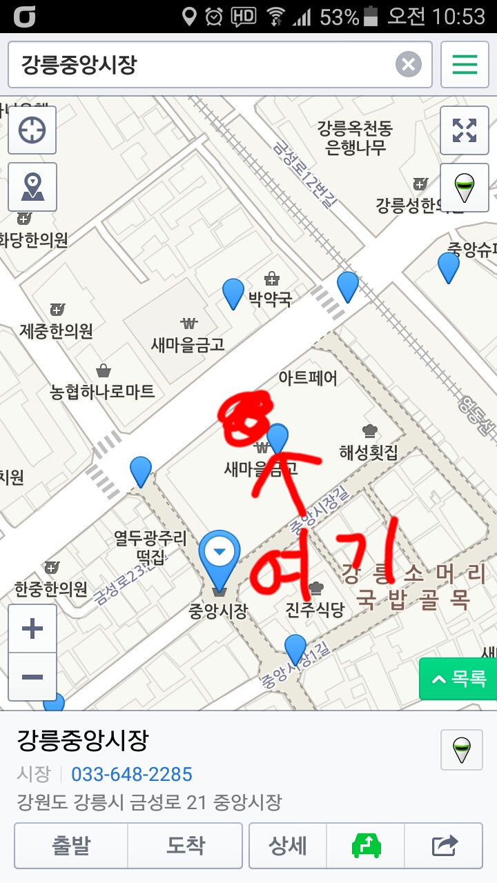 연선건어물 이미지