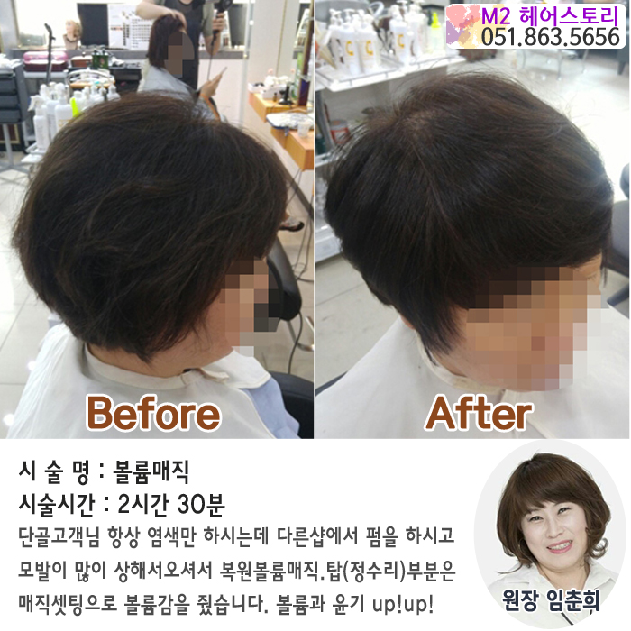 엠투헤어스토리 이미지