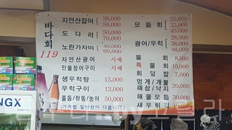 바다회119 이미지