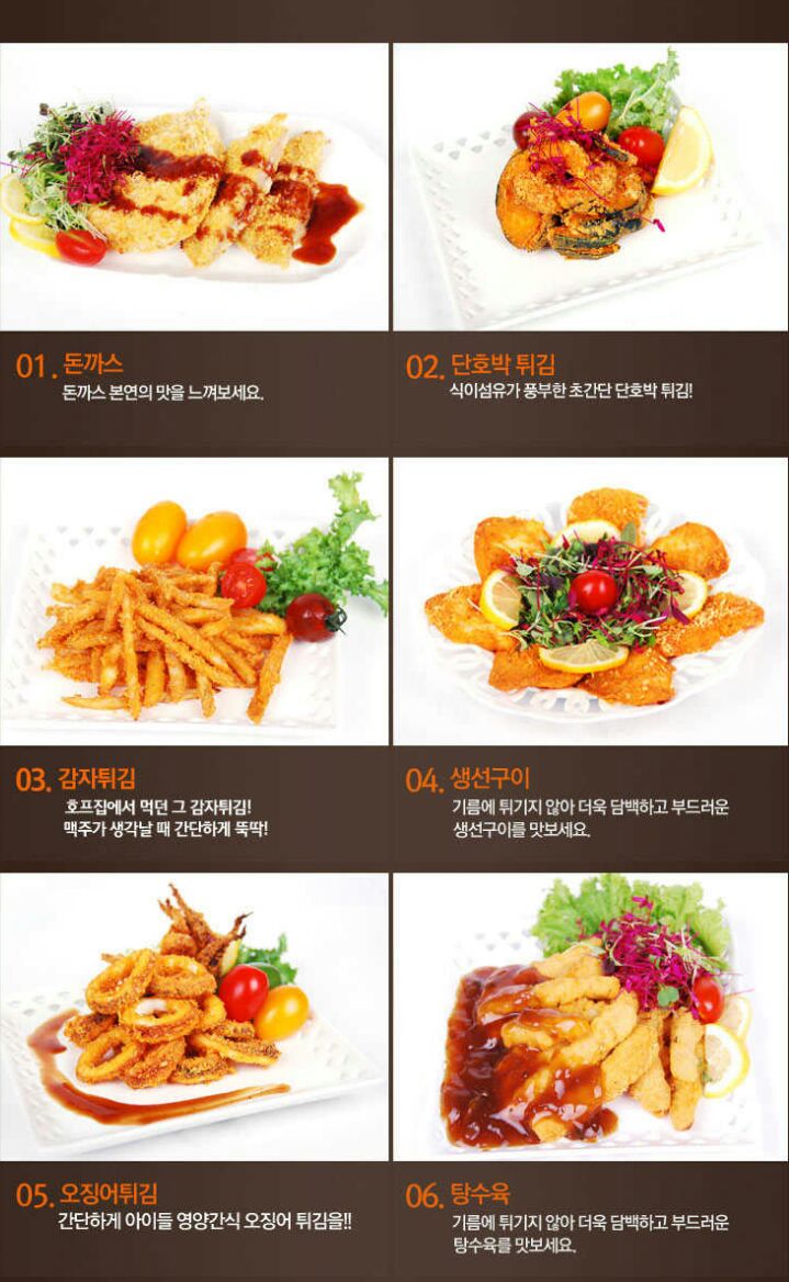 홈웰빙치킨 이미지
