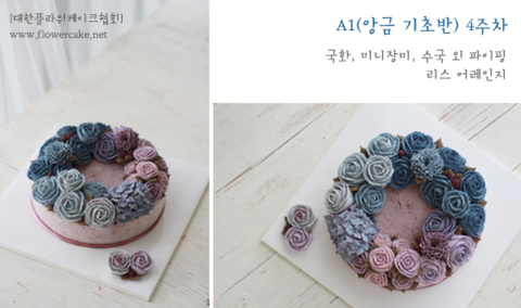 꽃담케이크 이미지