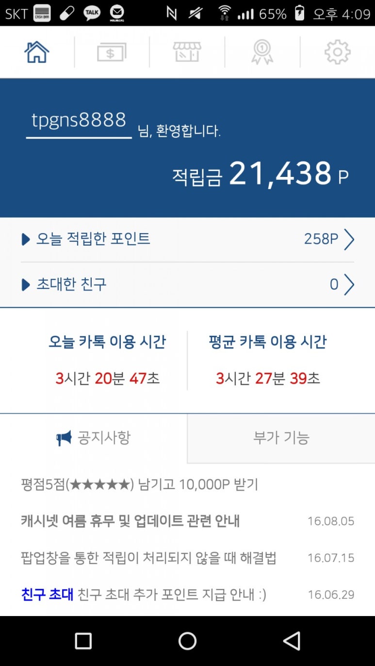 팝플레이 이미지
