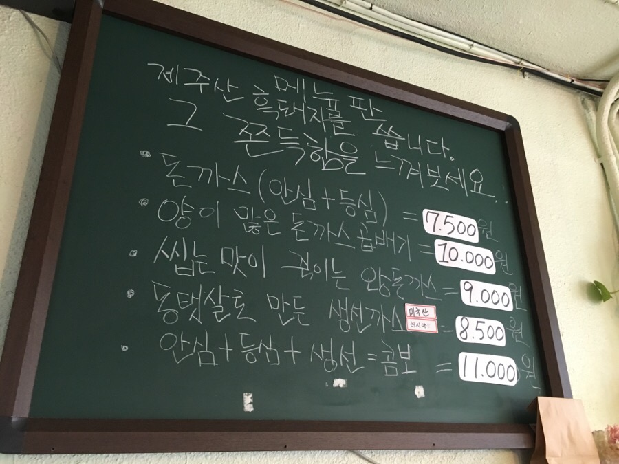 돈까스가게 이미지