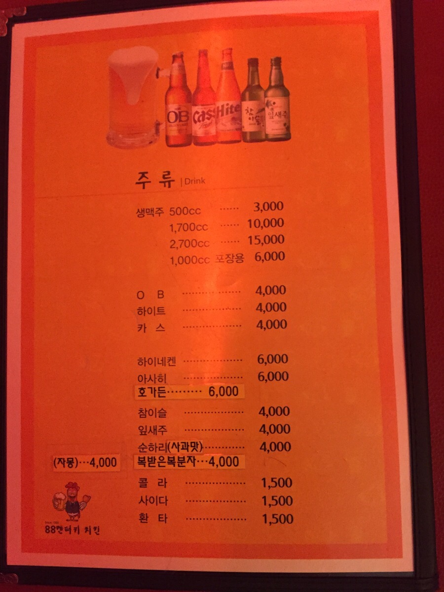 88켄터키치킨 이미지