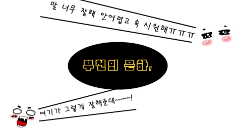 은하텔레콤 이미지