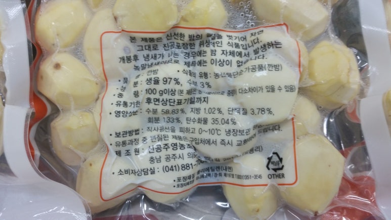 신공주밤생산영농조합 이미지
