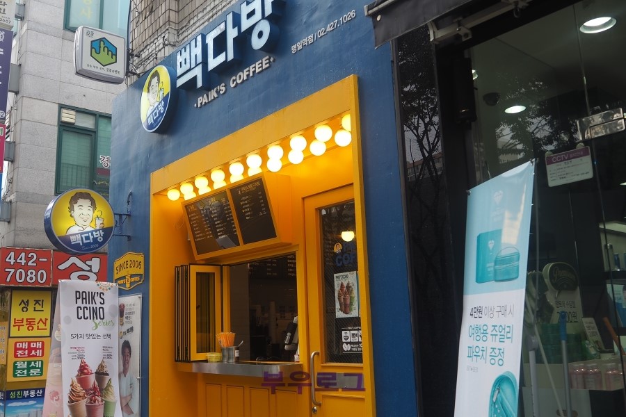 빽다방명일역점 이미지