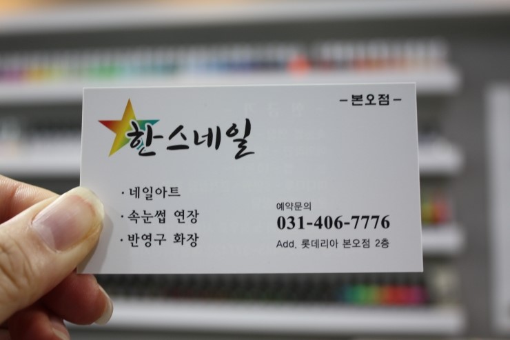 롯데리아본오점 이미지