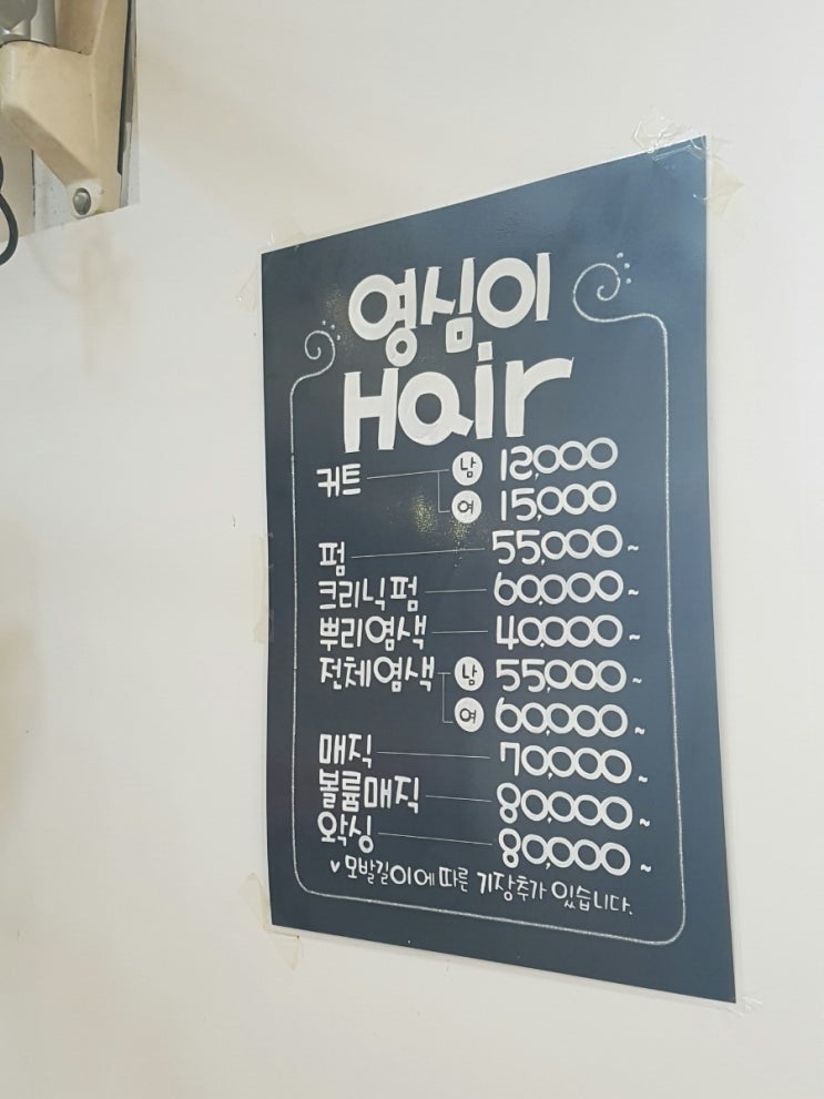 영심이헤어 이미지