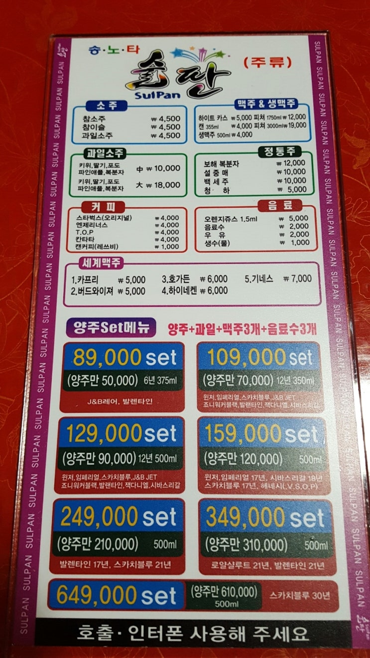 송대관노래타운 이미지