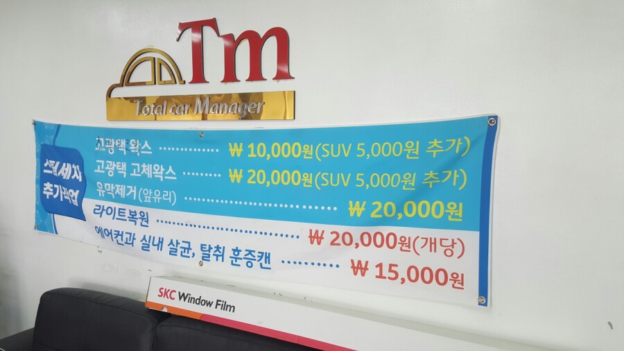 토탈카매니저 이미지