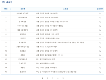 보은로또판매점 이미지
