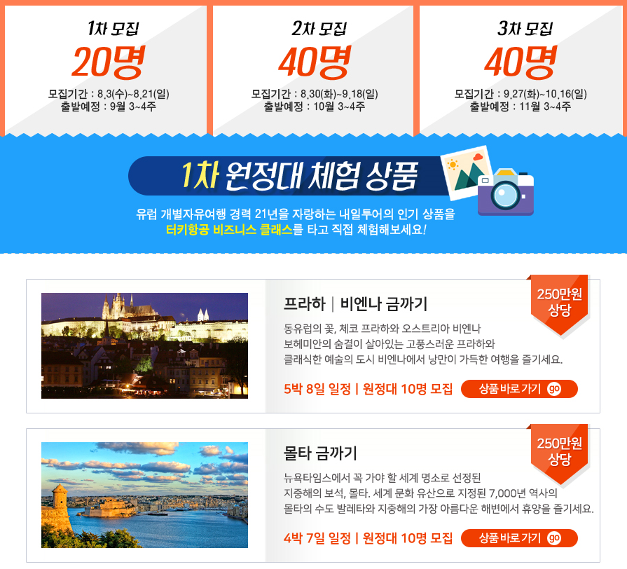 이편한투어 이미지