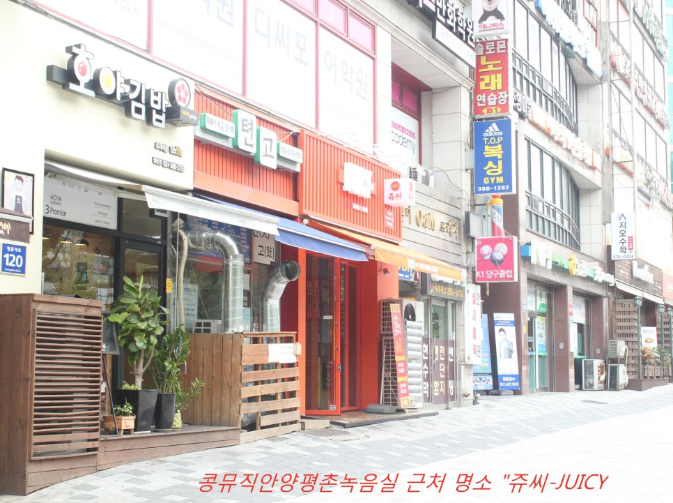 쥬씨(평촌점) 이미지