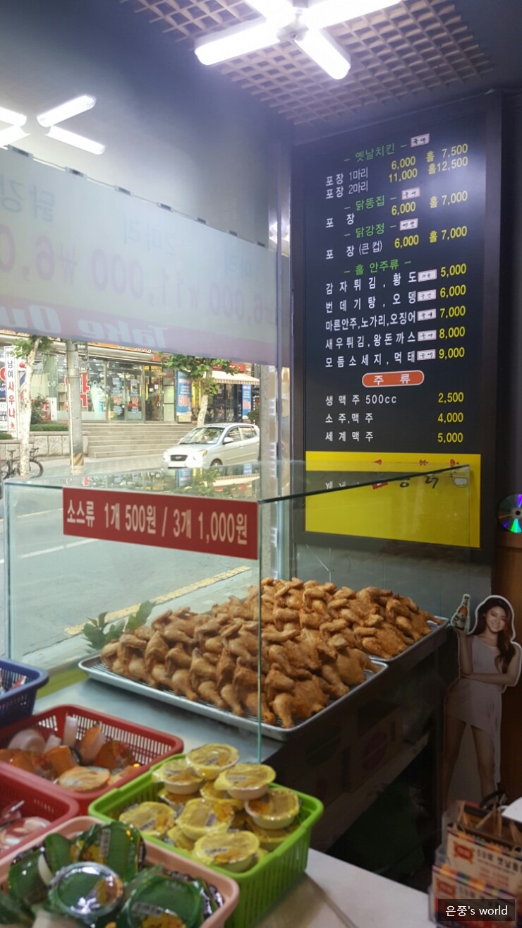 59년옛날통닭 이미지