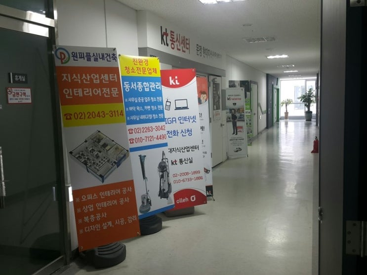 동서종합관리 이미지