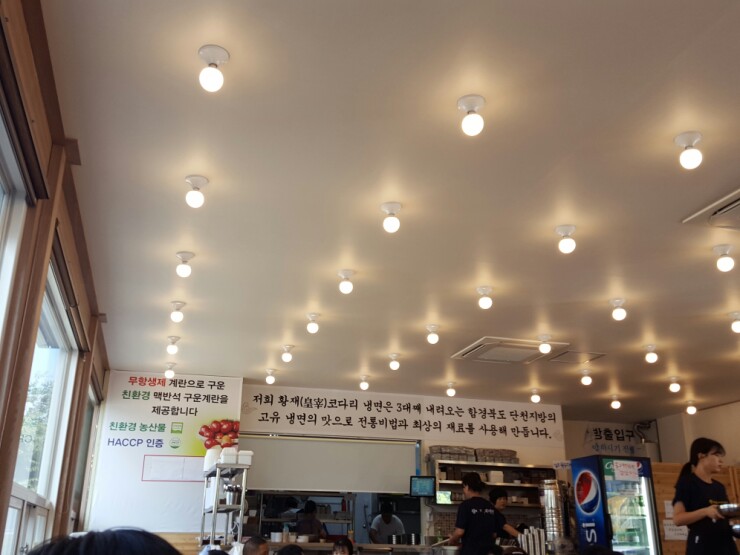 황재코다리냉면 이미지
