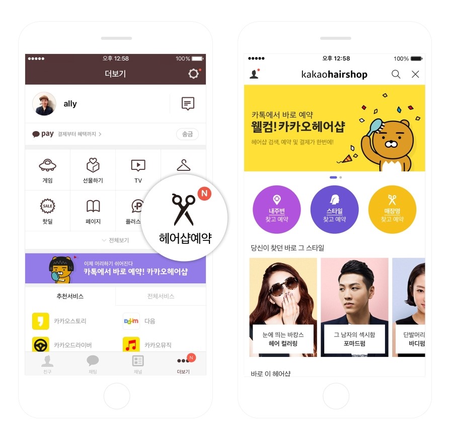탤런트미용실 이미지