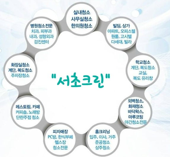 강남크린 이미지
