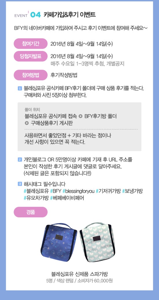 포유이벤트 이미지