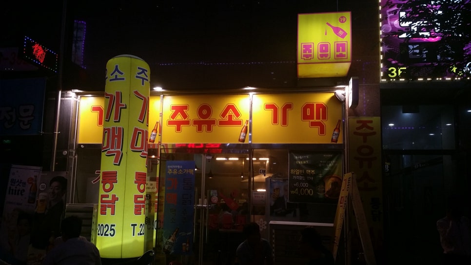 도청주유소 이미지
