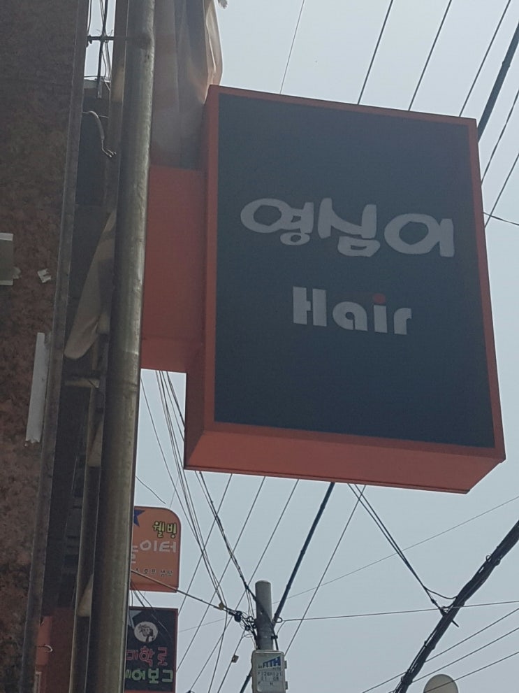 영심이헤어 이미지