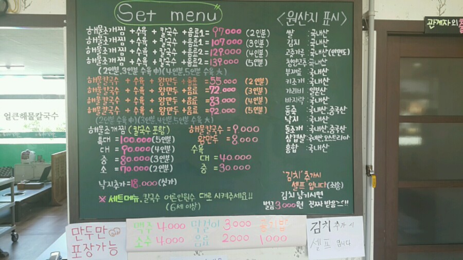 전통칼국수 이미지
