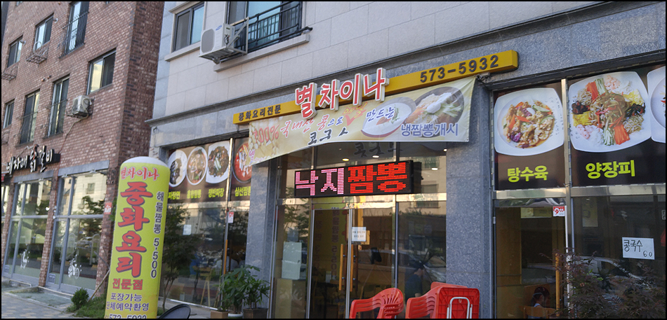 별차이나 이미지