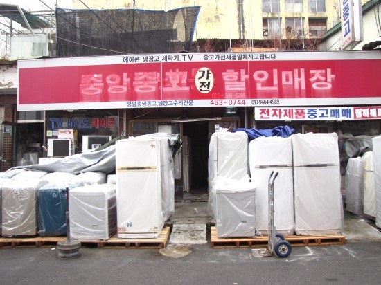 중앙중고가전마트 이미지