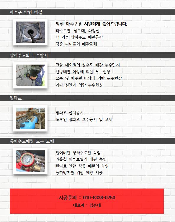 처인집수리 이미지
