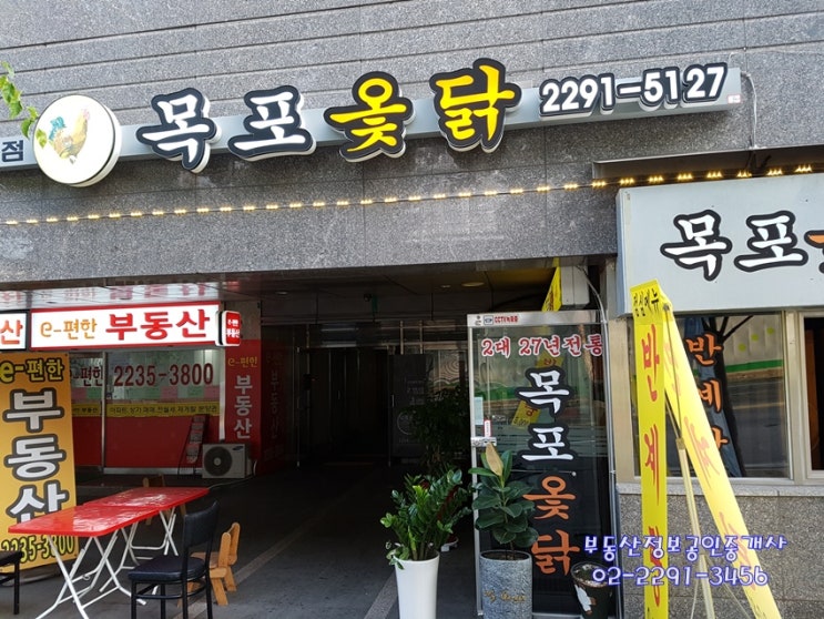 목포옻닭 이미지