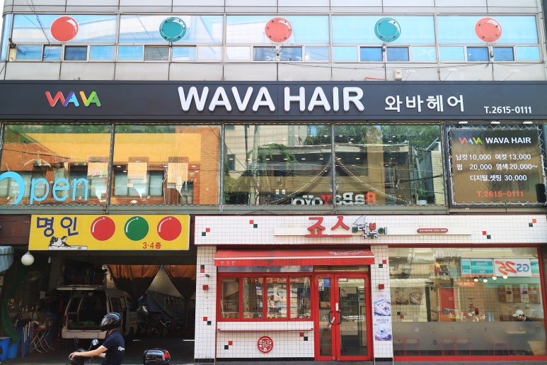 미래헤어샵 이미지